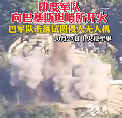 印度军队向巴基斯坦开火