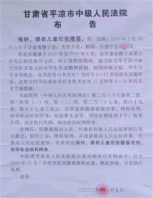 小学校长9年强奸猥亵22名学生