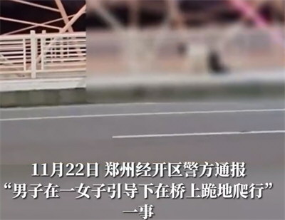 女子拿鞭引导男子跪地爬行双双被拘 两人是网友为寻求刺激