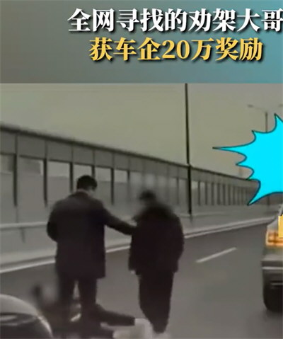 比亚迪奖励宾利事件劝架车主20万 杭州持械伤人宾利车主已被抓
