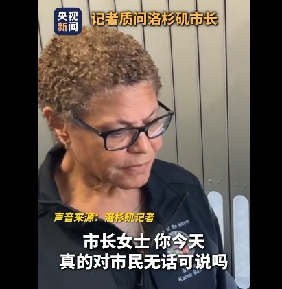 洛杉矶市长沉默沉默再沉默