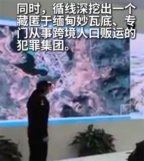公安机关公布王星被骗至缅甸细节