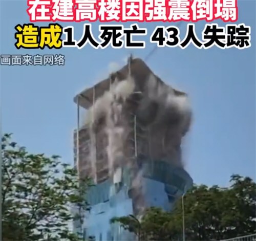 曼谷在建高楼倒塌1人死亡43人失踪 泰国首都曼谷进入紧急状态