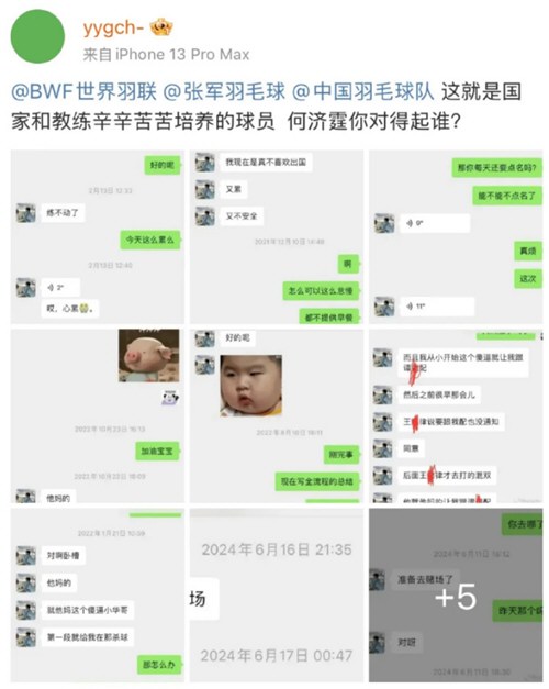 国羽何济霆疑被未婚妻爆料赌球劈腿辱骂队友教练