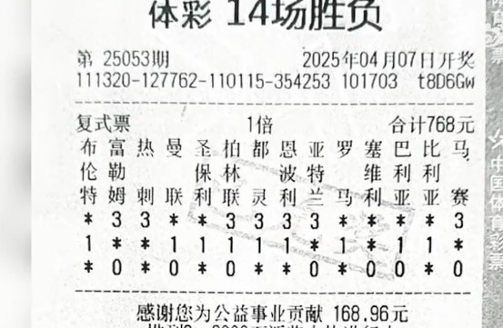 男子先后3次中百万大奖 男子中百万委托妻子领奖