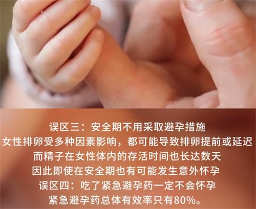 医生谈女子无实质性生活发现怀孕 女子处女膜完整却怀孕了