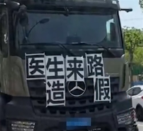 上海和睦家医院声明 男子做百万屁股整形遇假专家