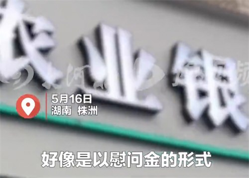 在银行去世老人家属放弃送医 取款身亡老人家属称与银行达成和解