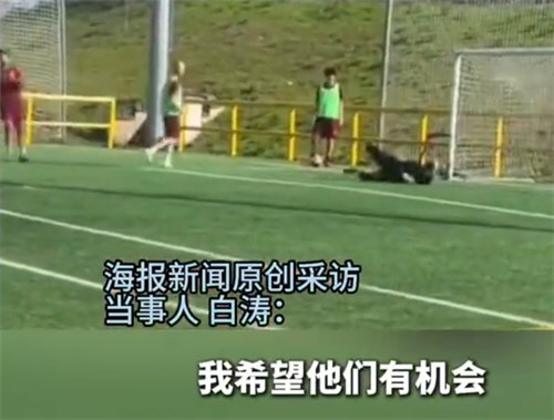 父亲卖5套房送两儿子留洋学球 男子花千万送儿子去西班牙学球