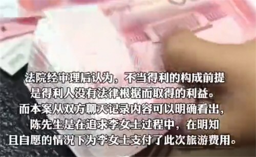 男子为求爱花3万旅游后要求女生AA