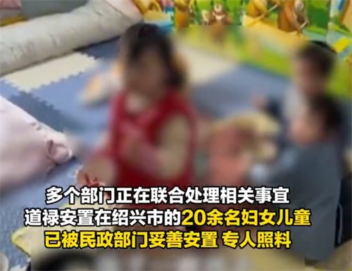 救助百名弃婴的道禄被传涉案 多部门处理道禄事件