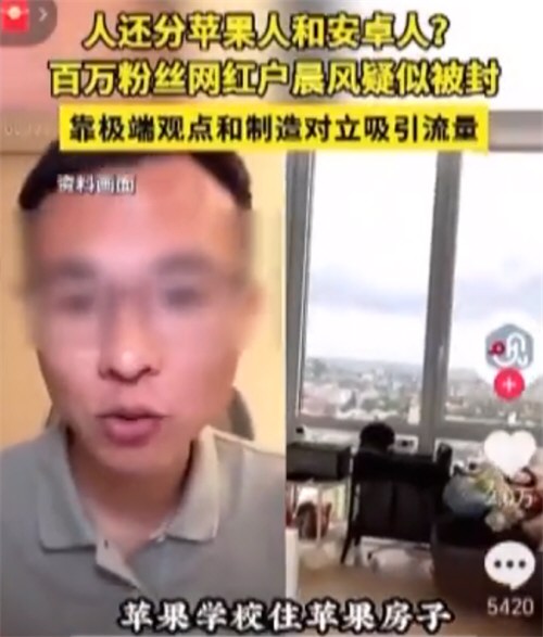 户晨风多平台账号被封禁 户晨风恶意制造对立收割流量牟利