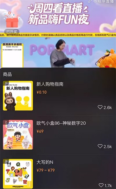 泡泡玛特直播事故