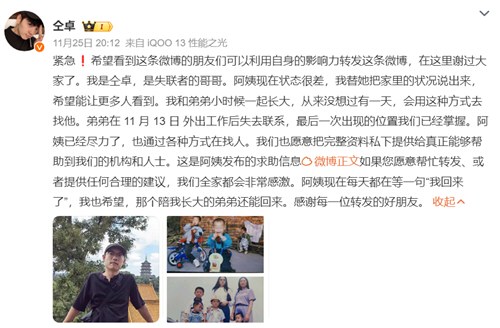 仝卓表弟在柬埔寨失联