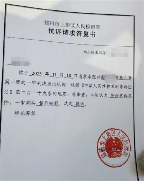 60岁男子猥亵女童其儿子未道歉反挑衅