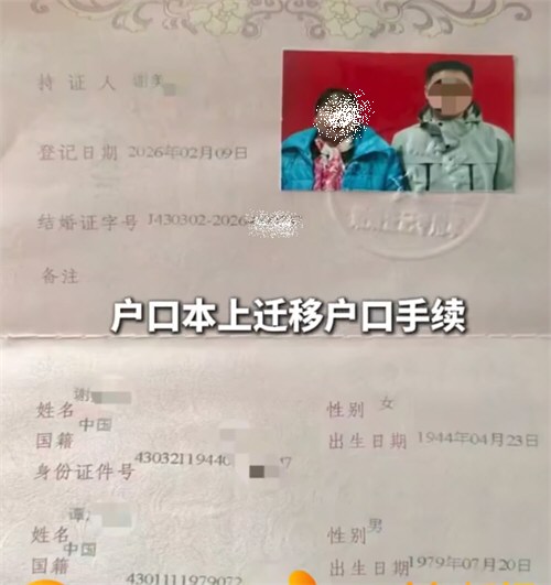 47岁男子1000元彩礼娶82岁老人 母亲回应47岁儿子娶82岁老人