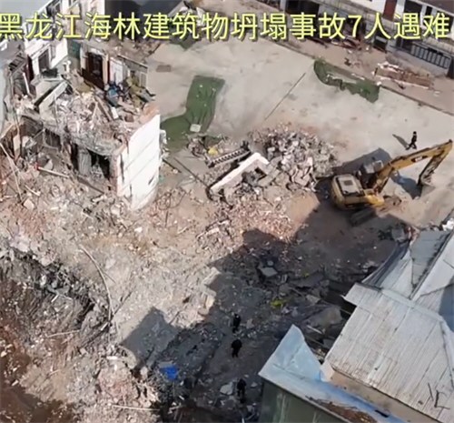 黑龙江海林楼房坍塌致7死 黑龙江海林楼房坍塌事故7人遇难