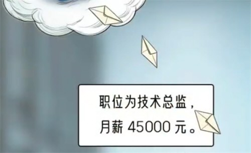 男子4.5万月薪工作被前公司搅黄