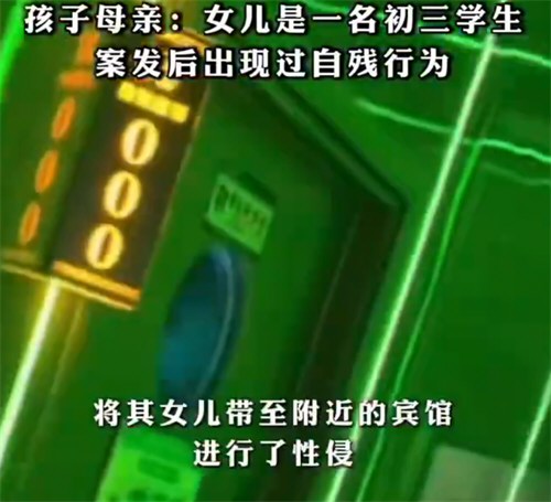 14岁女生遭性侵KTV暂停营业