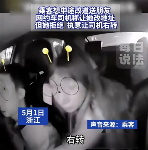 女子搭网约车强抢方向盘酿车祸 女子网约车上抢方向盘
