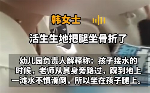 幼儿园回应2岁宝宝被老师坐断腿 2岁宝宝在幼儿园被坐断腿母亲发声