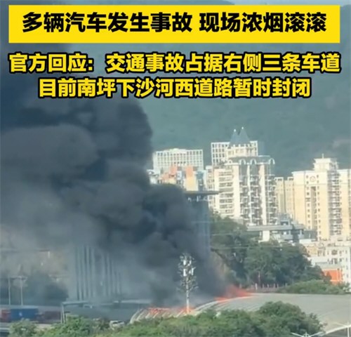深圳南坪快速大火 深圳南坪快速事故致道路封闭