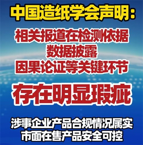 毒纸尿裤事件反转再反转