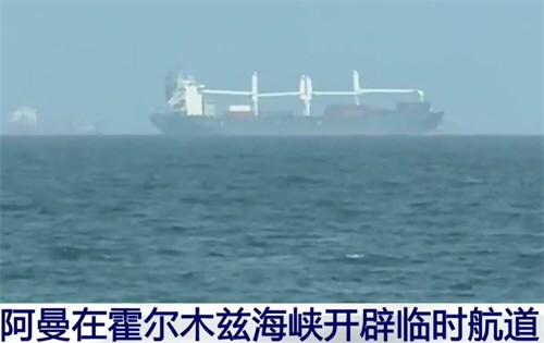 特朗普称伊朗霍尔木兹收费谈判终止