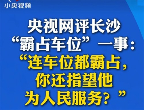 长沙市体育局干部彭某某被停职 长沙市体育局干部彭某某被停职
