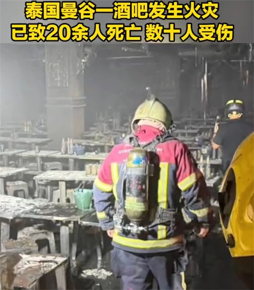 泰国曼谷一餐厅火灾致27死 泰国曼谷一餐厅火灾致27死