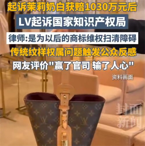 LV五次起诉国家知识产权局3胜2败 LV五次起诉国家知识产权局3胜2败