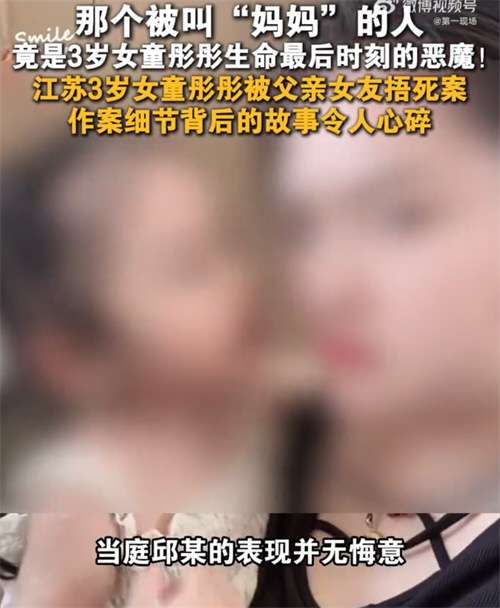 怀孕女子疑因嫉妒捂死男友3岁女儿 怀孕女子疑因嫉妒捂死男友3岁女儿