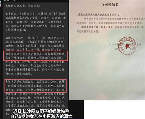 爸爸换泳衣6岁女儿在泳池溺亡 爸爸换泳衣6岁女儿在泳池溺亡