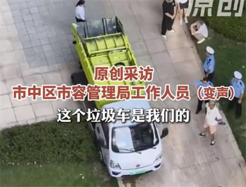 9岁男孩小区内遭垃圾车碾轧身亡 家属回应男孩小区遭垃圾车碾轧致死