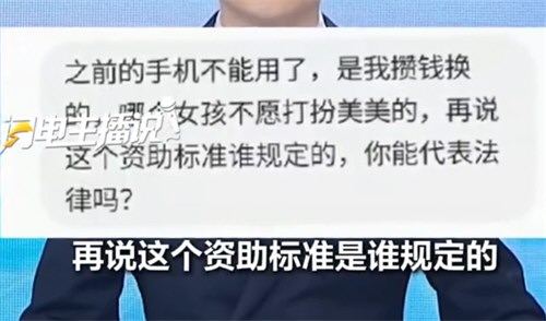 捐赠人回应被资助女孩质问没打生活费 被资助女生浓妆艳抹停助后威胁曝光