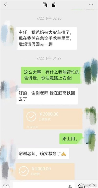 南医大坠亡事件导师学生聊天记录 跳楼学生家属辟谣并感谢导师
