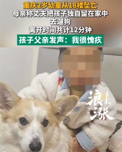 坠亡幼童父母事发前曾因琐事争吵 坠亡幼童父亲被妻子打后扬言要报警