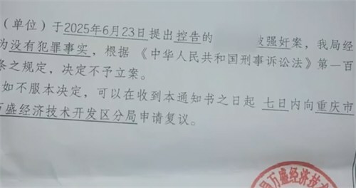 多方回应女子称遭高校硕导性侵 女子称遭硕导性侵后被要求洗澡