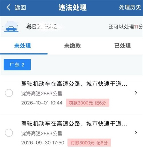 深圳走应急车道被罚三千 深圳交规重罚非法占有应急车道