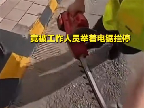 宁都收费站人员持电锯拦截摩托 摩托车骑手疑闯高速被员工拦下