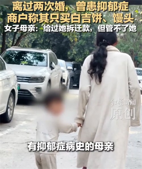 母子衣衫不整游荡当事女子回应 母子街头游荡街道办曾多次劝导被拒