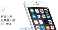 iOS8：升级方法 使用须知 新增功能 用户体验 iOS7区别