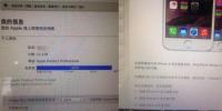 苹果6国行大陆什么时候发售已确定：上市时间双10说调查续