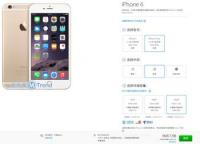 iPhone6国行合约机裸机：10月10日全渠道最新快速成功预订方法