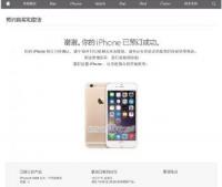 iPhone6预定苹果零售店移动营业厅自提：10月17日起全国取货指南