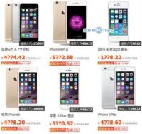 双12买iPhone6还是Plus：苹果6Plus和苹果6哪个好用 降价多少钱