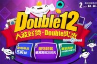 京东双十二有活动吗：1212京东Double12攻略