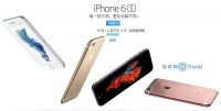 天猫iPhone6s预购指南：活动时间 抢订方法 旗舰店入口