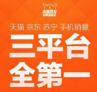 11月24日小米新品发布会：“青春和彪悍”