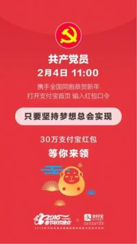 中央组织部发支付包红宝：连续3天 每天10万